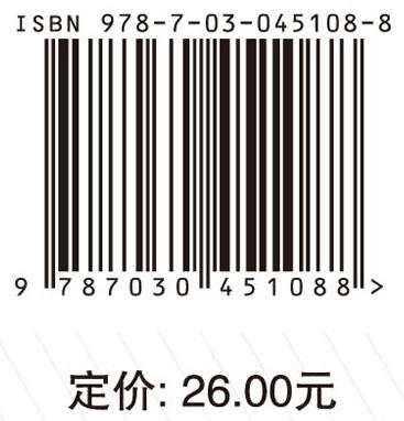 制药工艺学实验教程/邹祥 商品图4