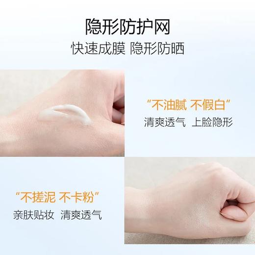 高姿多维亮白防晒霜50g 商品图2