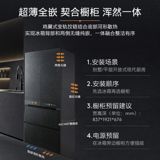 COLMO冰箱557升 法式四门 变频智能 高端冰箱 超薄全嵌无缝 AI主动营养科技 光伏级抑嘌呤 熔幔岩 CRBF557M-A5 商品图1