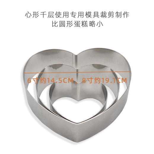 Kiri奶酪心形千层蛋糕（榴莲、芒果可选） 商品图4