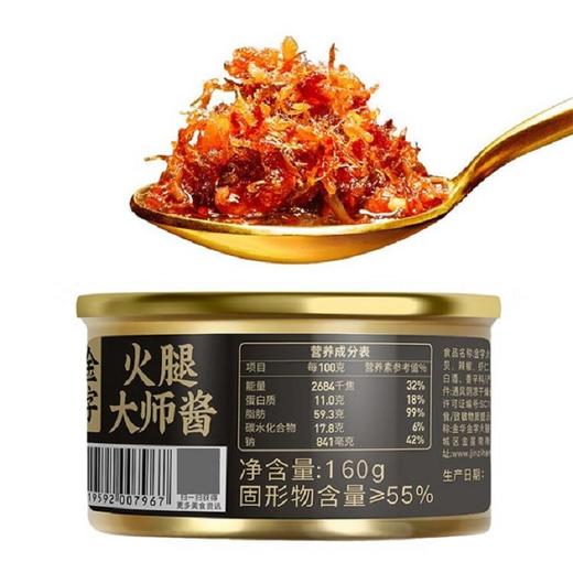 金字火腿干贝酱160g*2 商品图3