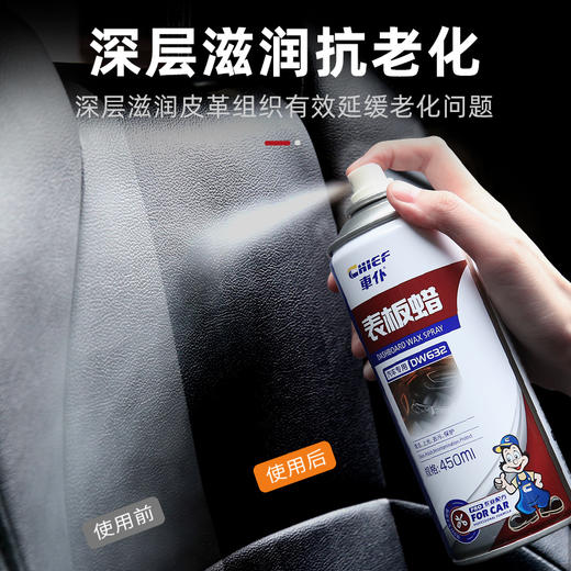 车仆表板蜡  仪表上光 防尘打腊  翻新去污 商品图2