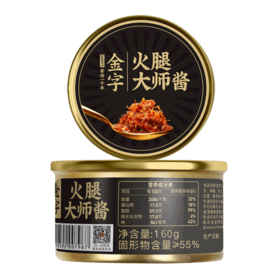 金字火腿干贝酱160g*2