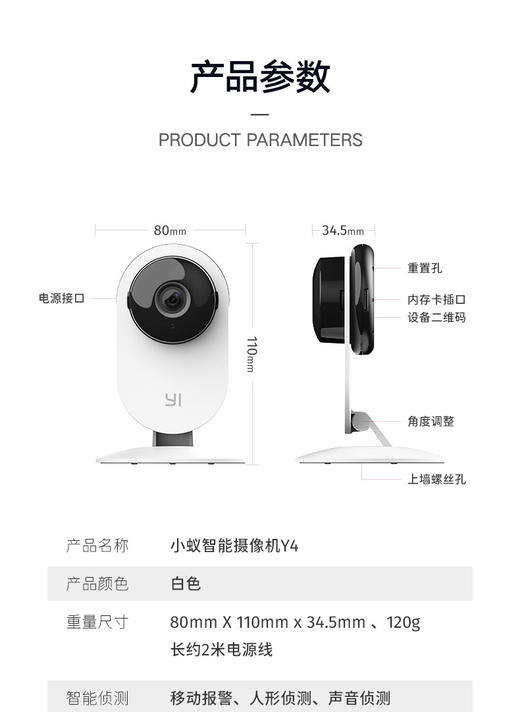 【3台组合 | YI套更省 |累销百万台 | 3台Y4组合 |】2K超清 | 超大广角| 语音对讲 | 人形侦测 】 商品图2