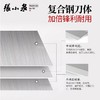 张小泉铭匠系列万用刀 商品缩略图1