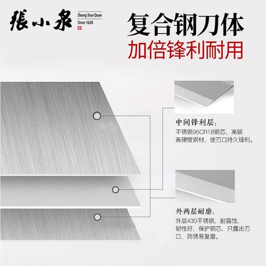 张小泉铭匠系列万用刀 商品图1