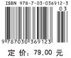 食品加工单元操作原理/张根生 韩冰 商品缩略图2