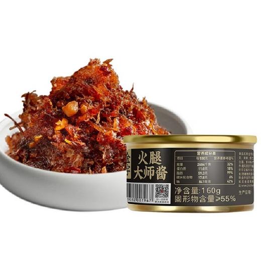 金字火腿干贝酱160g*2 商品图2