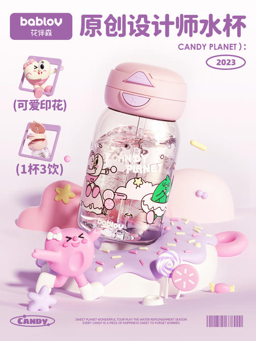 bablov水杯女生高颜值网红便携塑料水壶可爱大容量带吸管儿童杯子 商品图0