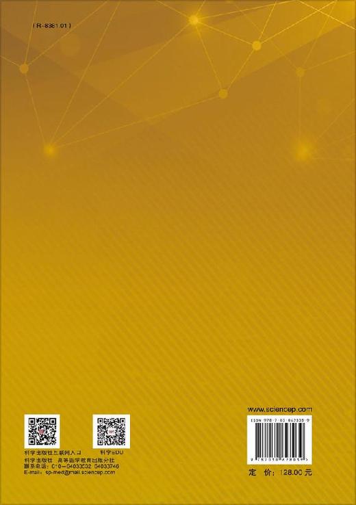 智慧养老/金新政 尹剑 王斌 商品图1