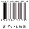 全口义齿工艺技术/何冰 商品缩略图2