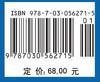 材料力学（第二版）/季顺迎 商品缩略图3