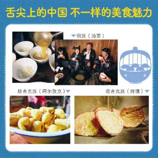 【7-11岁】我是中国的孩子:全18册 小学生阅读童书儿童文学 商品图3