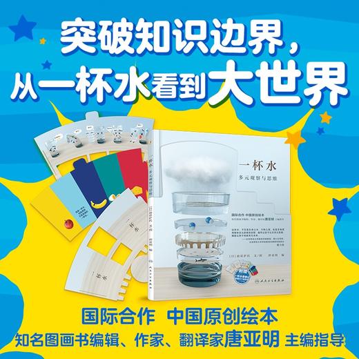 一杯水 商品图1