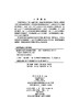 [按需印刷]递推算法与多元插值/钱江等 商品缩略图2