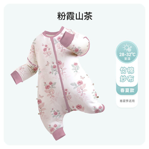 i-baby  outlast春夏双层纱布恒温分腿睡袋【建议室温28-32℃】 商品图6