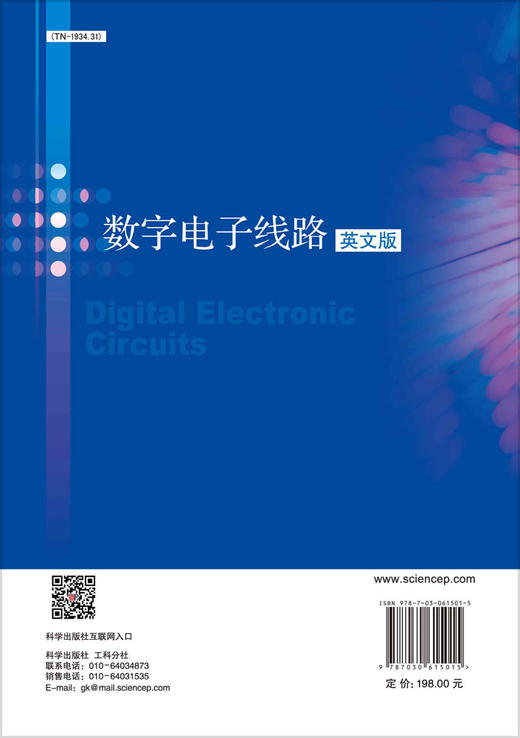 数字电子线路(英文版）/娄淑琴，杨春玲 商品图1