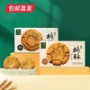 【泸溪河】功夫桃酥3盒（240g*2盒+120g*1盒）【包邮直发】 商品缩略图2