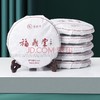 2016年品品香首个国际茶日纪念茶福 鼎堂-紧压寿眉FD1640 1500g 商品缩略图2