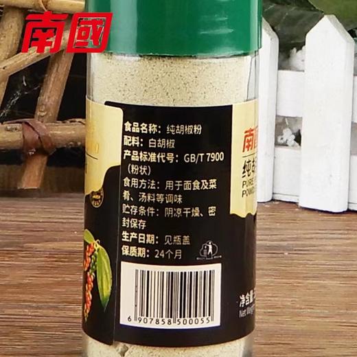 南国纯胡椒粉50g（白） 商品图3