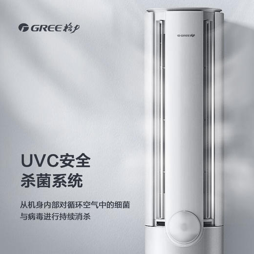 GREE 格力 臻新风 2匹/3匹 新国标 变频1级能效  柜机 商品图3