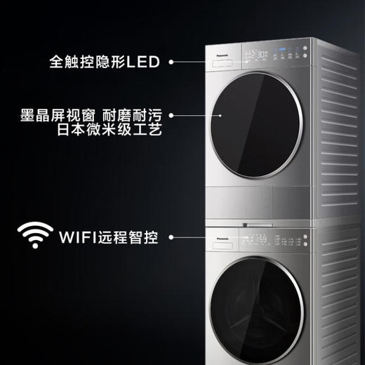 松下（Panasonic）洗烘套装 滚筒洗衣机全自动10kg+9kg热泵干衣机烘干机除菌除螨护理机 L166+9095T【舒享款】 商品图4