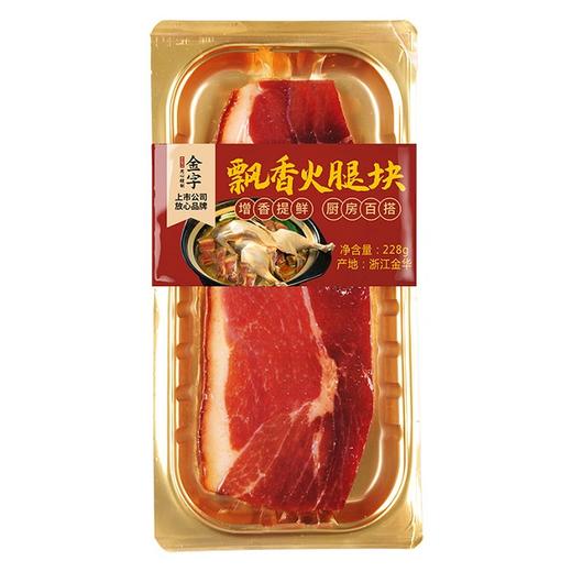 金字火腿块228g 商品图5