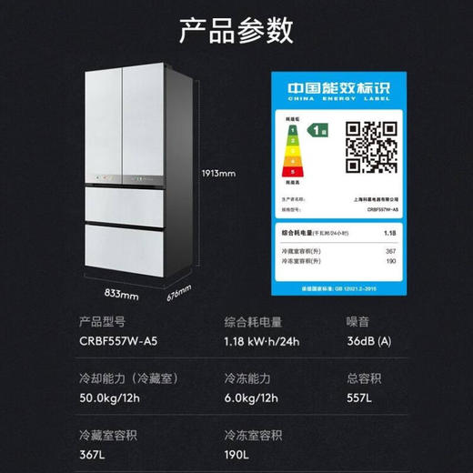 COLMO冰箱557升 法式四门 变频智能 高端冰箱 超薄全嵌无缝 AI主动营养科技 光伏级抑嘌呤 雪山岩 CRBF557W-A5 商品图3