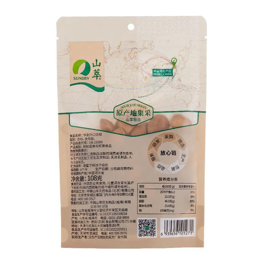 山萃（袋装）手剥开口杏仁108g 商品图3