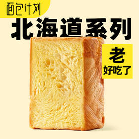北海道吐司面包