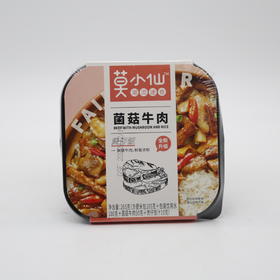 莫小仙菌菇牛肉煲仔饭265g(6958770001892)