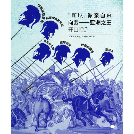 改变历史的领导者 商品图2