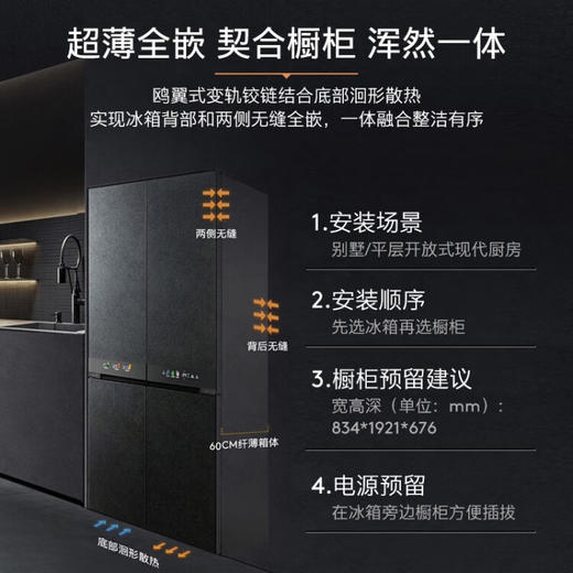 COLMO 冰箱533升十字对开门高端冰箱 变频智能 超薄全嵌无缝 AI主动营养科技 光伏级抑嘌呤 熔幔岩 CRBS533M-A5 商品图1