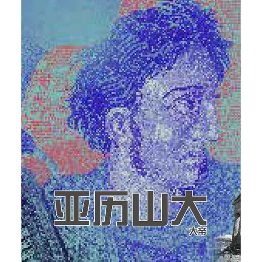 改变历史的领导者 商品图1