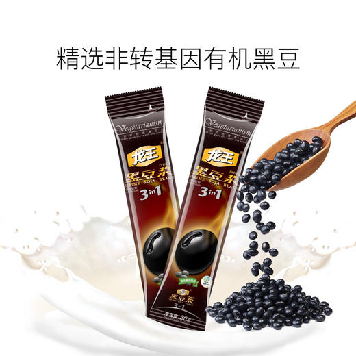 龙王豆浆粉 黑豆浆450克 原/甜味 高植物蛋白 营养早餐速溶豆粉 商品图4