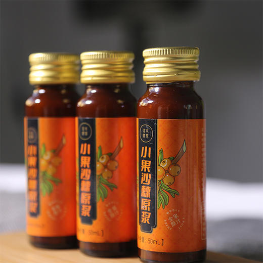 【小果沙棘原浆】维C、黄酮、活性成分更高，磨得更细更容易吸收 50ml*10支*2盒 商品图1