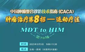 专家通道--运动康复