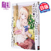 预售 【中商原版】漫画 关于我在无意间被隔壁的天使变成废柴这件事 2 佐伯san お隣の天使様にいつの間にか駄目人間にされていた件 日文原版漫画书 商品缩略图0