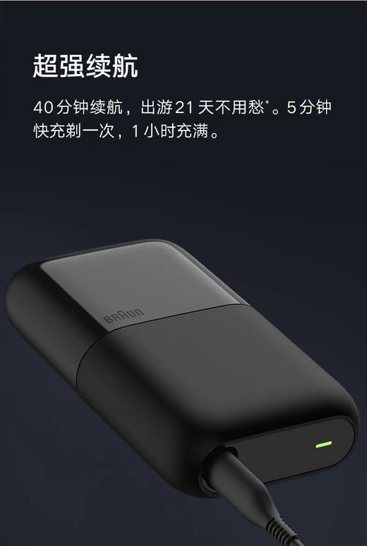 【6F】博朗男士迷你电动剃须刀 黑色 商品图7