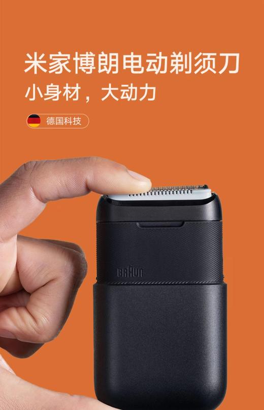 【6F】博朗男士迷你电动剃须刀 黑色 商品图0