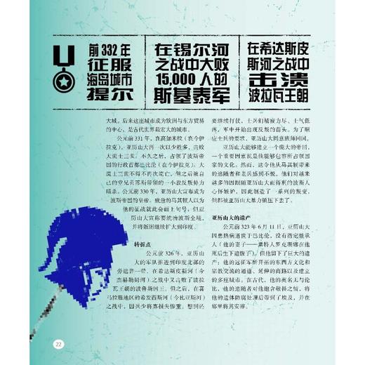 改变历史的领导者 商品图3