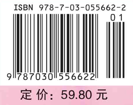 精神科护理学/杨立群 王国宁 商品图2