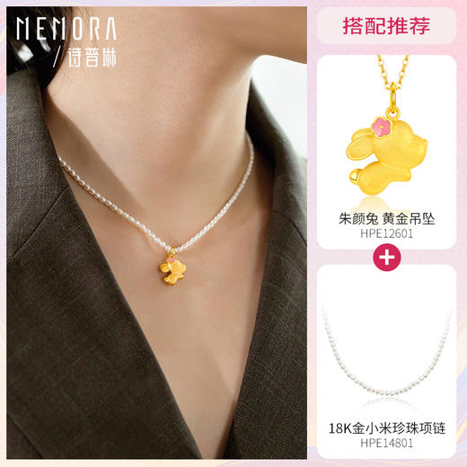 18k金珍珠项链 精致小米珠项链，叠戴搭配神器送女友礼物MEMORA诗普琳ZNE01201（线上专供） 商品图6