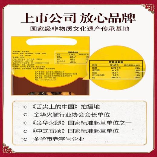 金字进口原料风味酱260g 商品图3