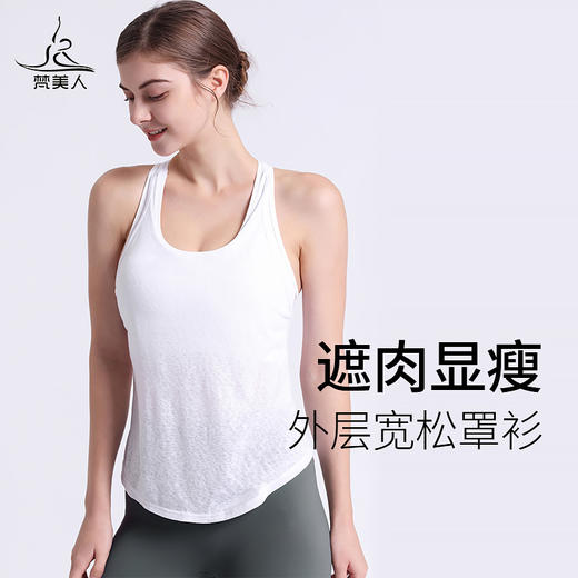 梵美人 F5011C 瑜伽背心 带胸垫 商品图2