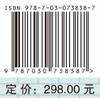 南方海相层系油气形成规律及勘探评价/马永生 商品缩略图2