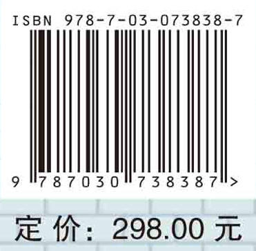 南方海相层系油气形成规律及勘探评价/马永生 商品图2