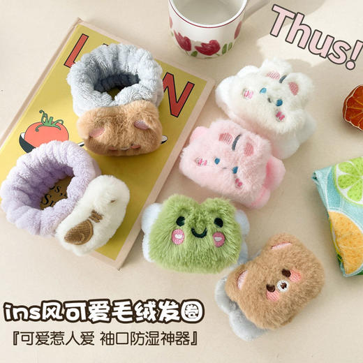 婷婷姐姐卡通多功能洗脸腕带洗漱防湿神器 商品图0