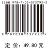 口腔材料学/胡欣 商品缩略图2