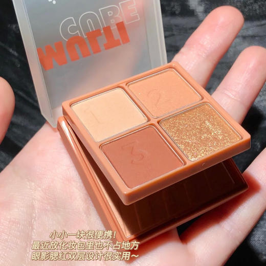 【3天左右/浙江发】immeme小方糖眼影腮红一体盘，直接搞定整个妆容超NICE！上眼不飞粉/持久度也超好，让眼睛深邃有神，一秒甩掉肿眼泡，使用顺序都给你标好了，新手党必备的眼妆神器！ 商品图1